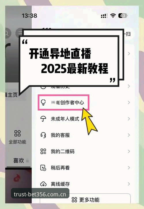 替代BET356的直播投注入口选择指南：从一次深夜登录失败说起